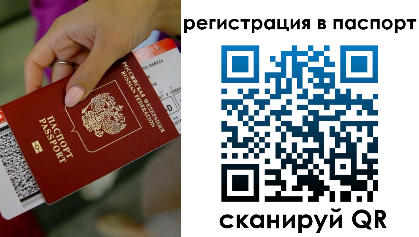 временная регистрация гарантия в Балахне