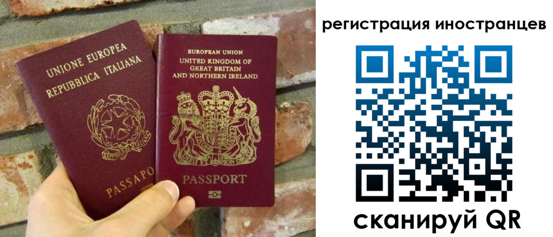 временная регистрация для школы в Балахне