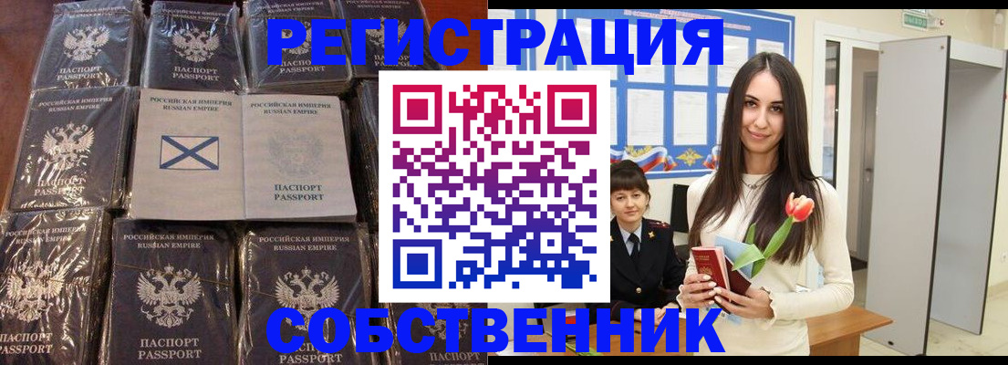 временная регистрация для школы в Балахне