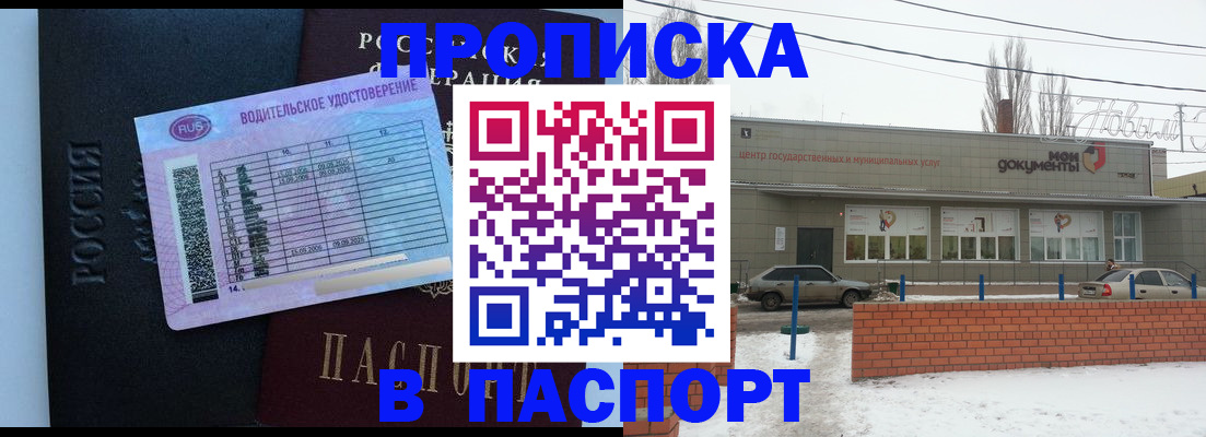 временная регистрация госуслуги в Балахне